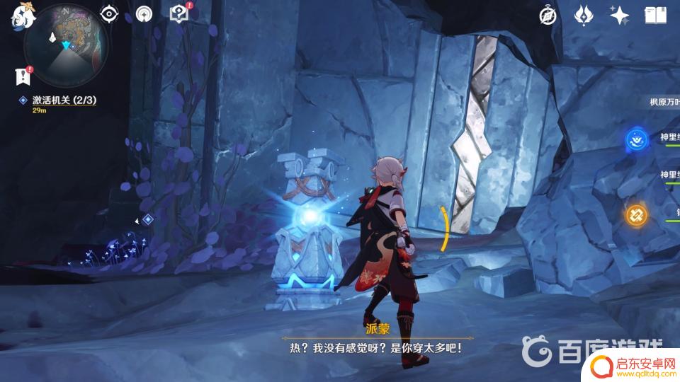 原神怎么激活三个机关 原神层岩巨渊三个机关位置
