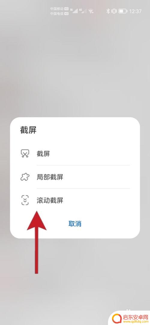 漫画怎么批量截图手机 漫画长图一键保存方法