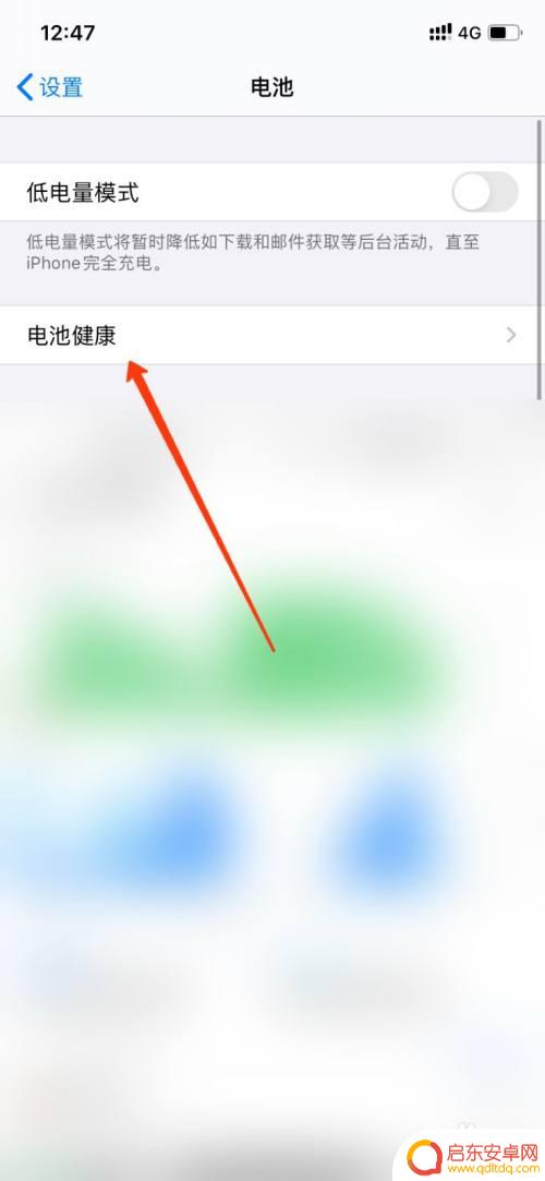 苹果手机充到98就不动了 苹果电池充到98%就停止充电怎么解决