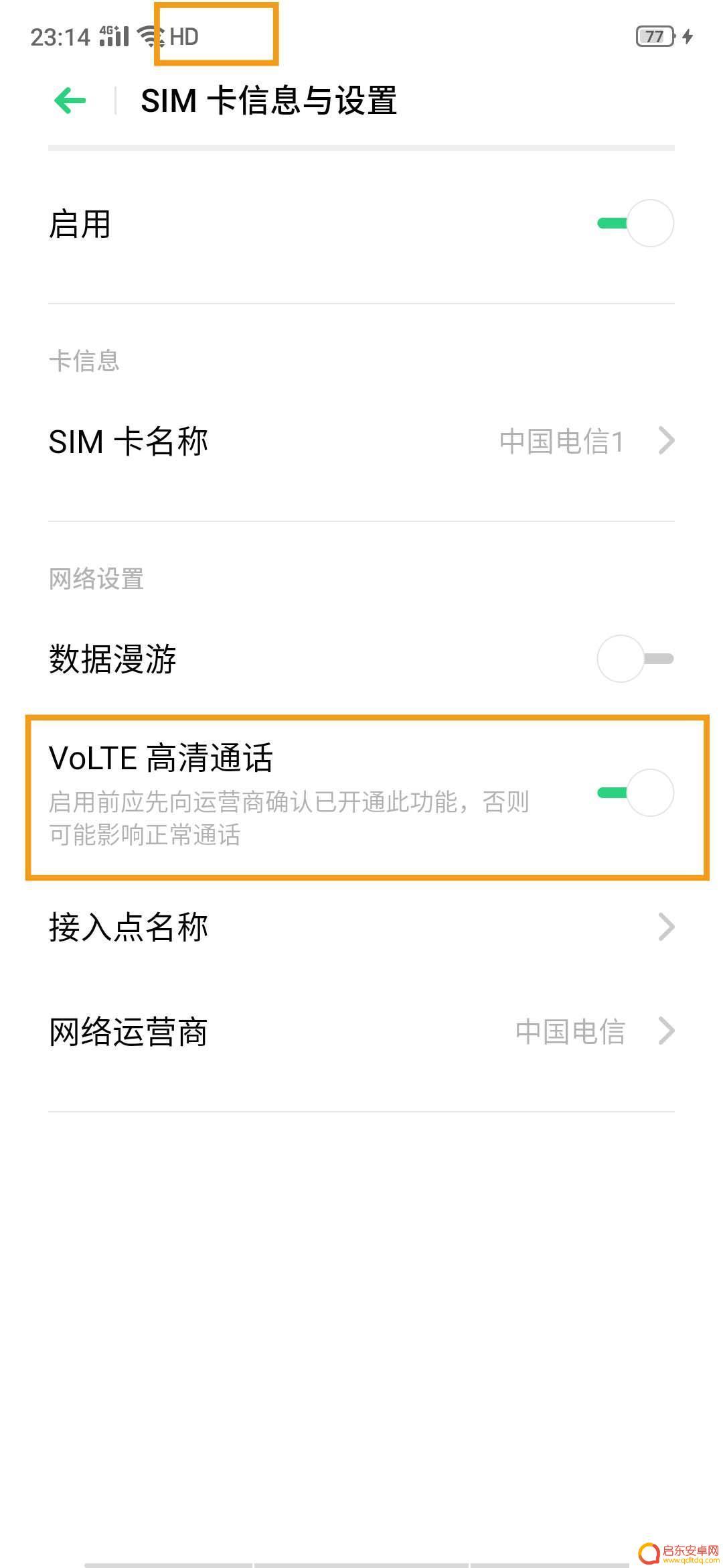 怎么设置安卓手机高清通话 OPPO A9如何使用volte高清语音通话功能