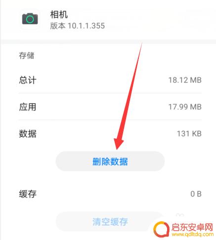 手机相机黑屏不能拍照咋办 手机相机打开黑屏怎么办