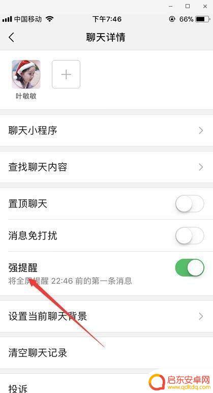 手机微信强提醒怎么设置(手机微信抢单怎样最快)