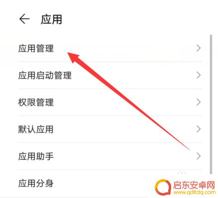手机相机黑屏不能拍照咋办 手机相机打开黑屏怎么办