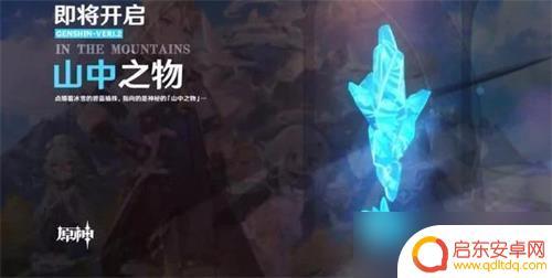 原神怎么上到雪山顶 原神雪山山顶如何上去攻略