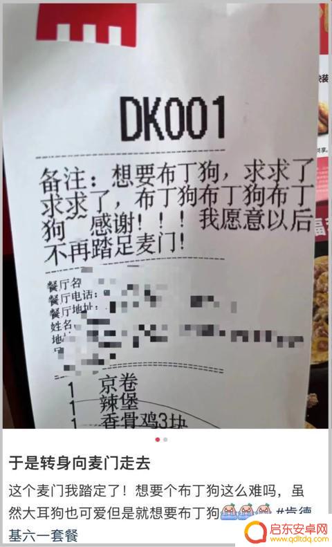 手机上怎么下载肯德基 麦当劳肯德基六一玩具半小时售罄