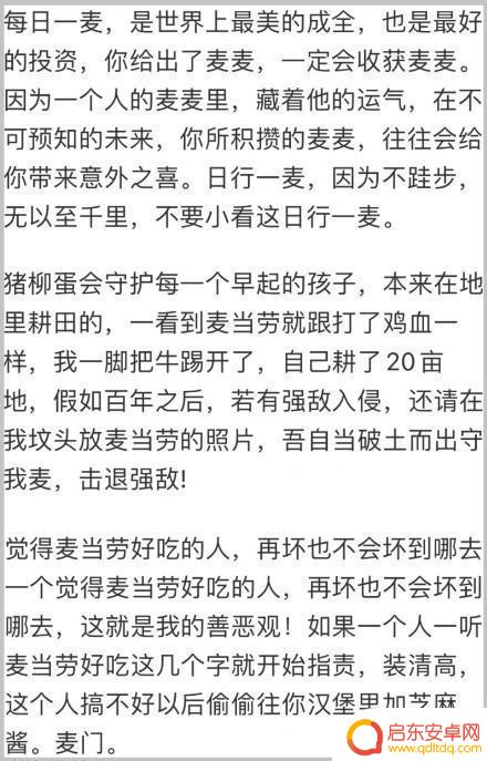 手机上怎么下载肯德基 麦当劳肯德基六一玩具半小时售罄