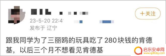 手机上怎么下载肯德基 麦当劳肯德基六一玩具半小时售罄