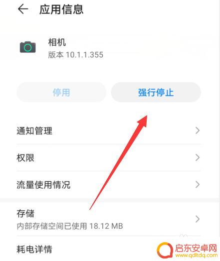 手机相机黑屏不能拍照咋办 手机相机打开黑屏怎么办