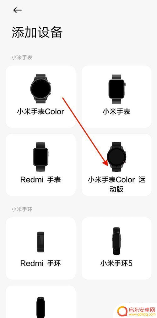 红米手表怎么连苹果手机 RedmiWatch是否支持连接苹果手机