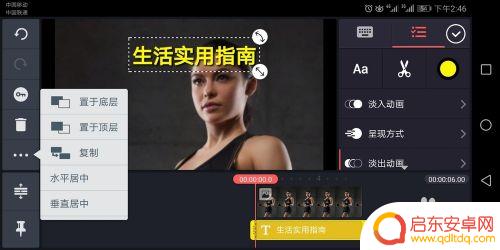 怎么用手机设置打字机字体 手机制作打字机字幕效果教程