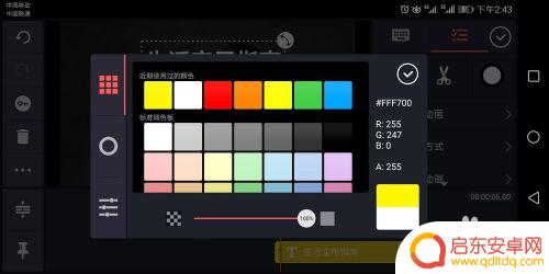 怎么用手机设置打字机字体 手机制作打字机字幕效果教程