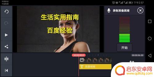 怎么用手机设置打字机字体 手机制作打字机字幕效果教程