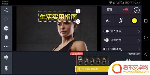 怎么用手机设置打字机字体 手机制作打字机字幕效果教程
