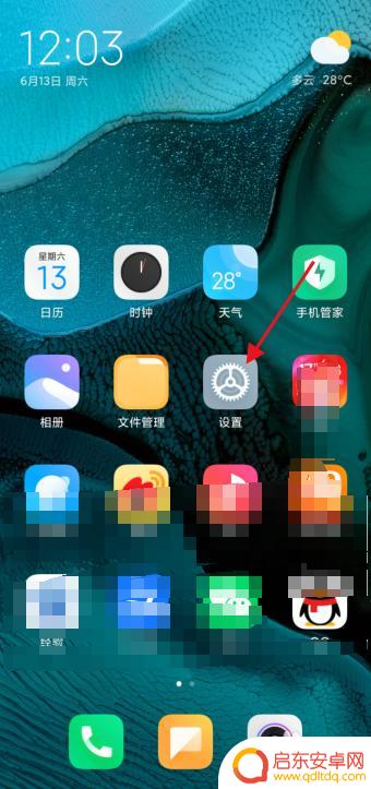 如何看自己手机还有多少内存 红米手机内存使用率怎么查看