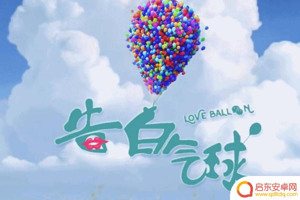 告白气球抖音音乐版本(告白气球抖音音乐版本下载)