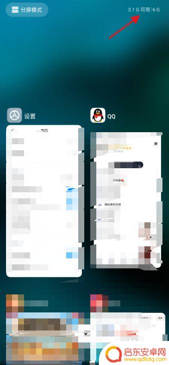 如何看自己手机还有多少内存 红米手机内存使用率怎么查看