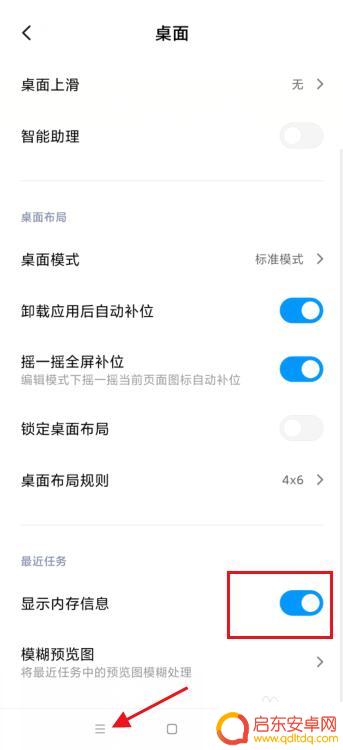 如何看自己手机还有多少内存 红米手机内存使用率怎么查看