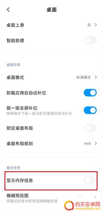 如何看自己手机还有多少内存 红米手机内存使用率怎么查看
