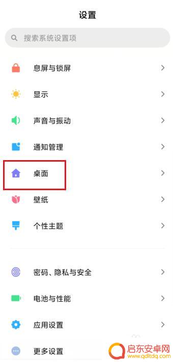 如何看自己手机还有多少内存 红米手机内存使用率怎么查看