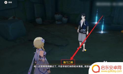 原神四星武器图纸怎么获得 如何获得原神璃月四星武器图纸