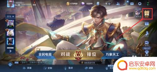 如何获得瑶瑶专属按键手机 如何获得王者荣耀瑶个性按键