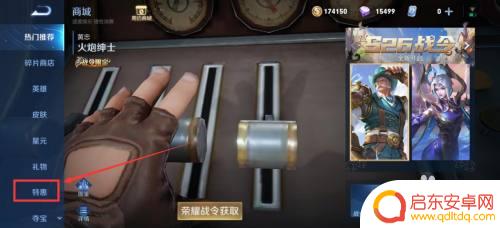 如何获得瑶瑶专属按键手机 如何获得王者荣耀瑶个性按键