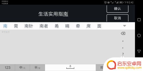 怎么用手机设置打字机字体 手机制作打字机字幕效果教程