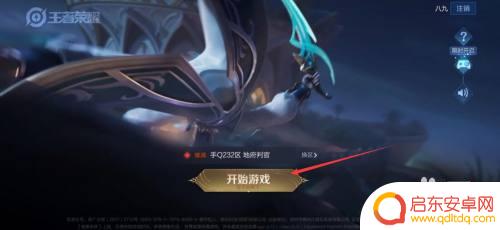 如何获得瑶瑶专属按键手机 如何获得王者荣耀瑶个性按键