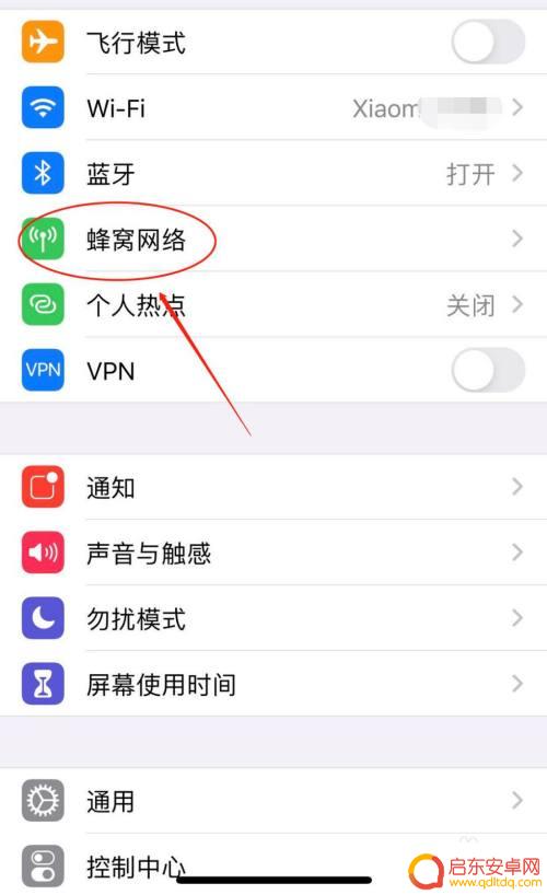 苹果手机省流量模式在哪设置 苹果手机设置省流量模式步骤