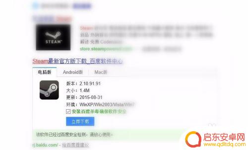 如何绑定steam手机安全令牌 Steam手机令牌开启教程