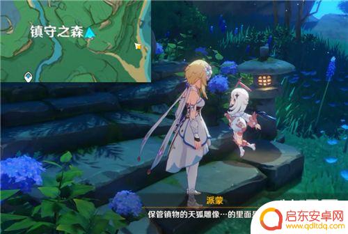 原神 巫女 原神神樱大祓任务解密指南