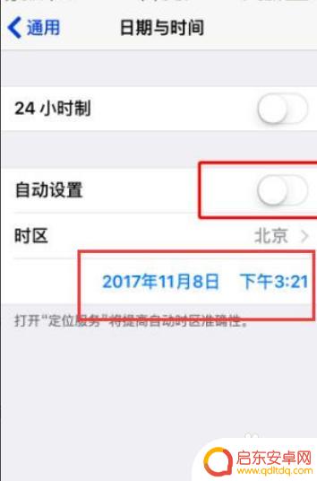苹果手机怎么在屏幕上显示时间日期 苹果手机如何设置日期显示在屏幕上