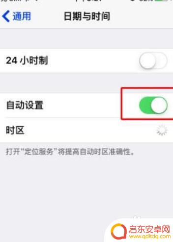 苹果手机怎么在屏幕上显示时间日期 苹果手机如何设置日期显示在屏幕上