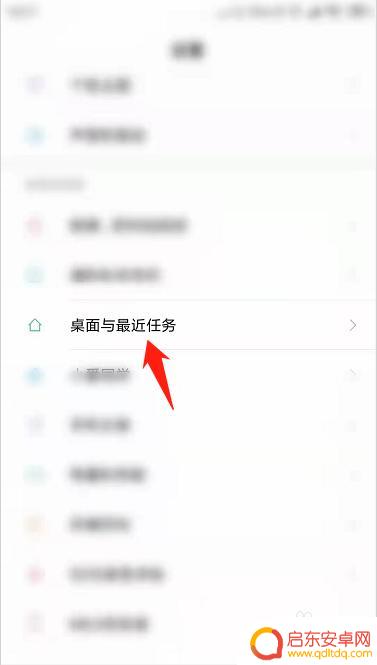 手机图标如何自动补位 小米手机如何开启桌面图标自动排列功能