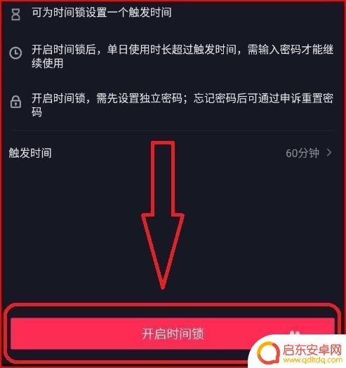 抖音抖加投放时长怎么选(抖音抖加怎么投放)