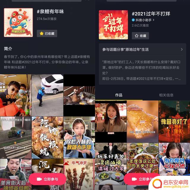 泉州小吃抖音团购网(泉州小吃抖音团购网站)