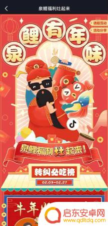 泉州小吃抖音团购网(泉州小吃抖音团购网站)