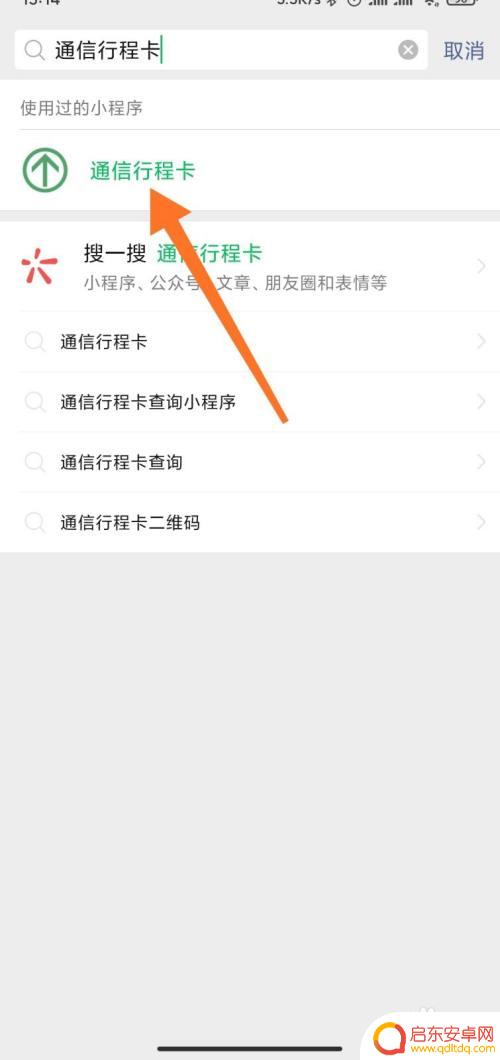手机如何查询行动路线车辆 中国移动行动轨迹查询方法