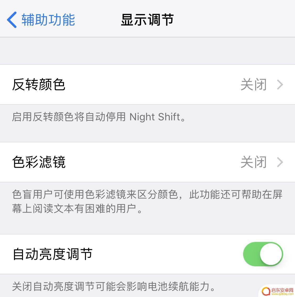 iphonexs屏幕怎么鉴定 如何辨别 iPhone XS 屏幕是否为原装