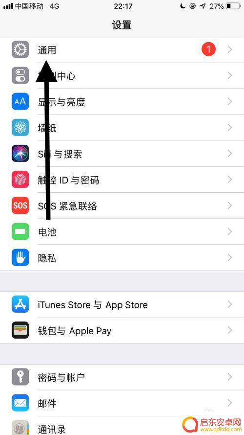 苹果手机的小白点怎么关闭 如何关闭苹果手机屏幕上的小白点