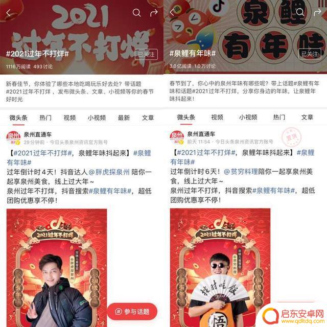 泉州小吃抖音团购网(泉州小吃抖音团购网站)