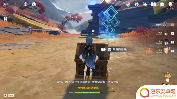 原神中穷途末路的任务怎么做 原神穷途末路通关攻略分享