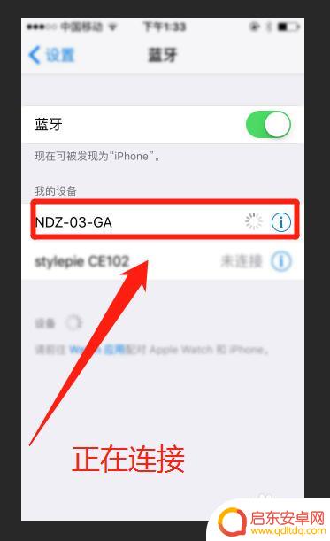 有源音响蓝牙怎么连接手机 手机连接有源音箱蓝牙步骤