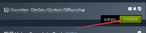 steam老是vac vac无法验证怎么解决