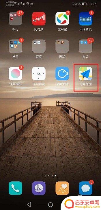 手机卫星地图怎么开启 高德地图如何切换到卫星地图模式