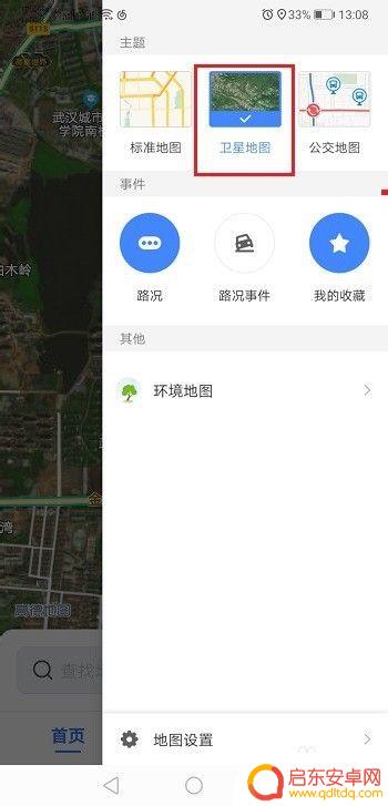 手机卫星地图怎么开启 高德地图如何切换到卫星地图模式