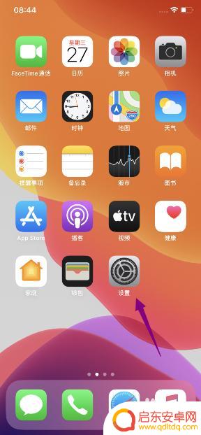 苹果手机如何阻止更新11 如何关闭苹果11系统更新提示