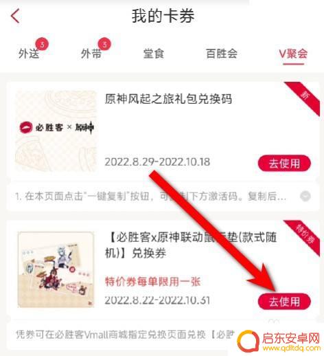 原神×必胜客鼠标垫怎样获得 原神必胜客联动鼠标垫领取攻略