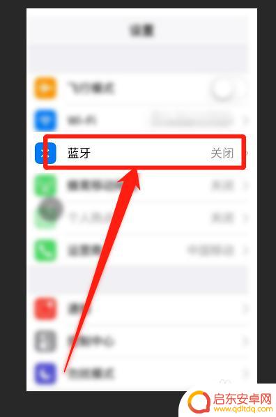 有源音响蓝牙怎么连接手机 手机连接有源音箱蓝牙步骤