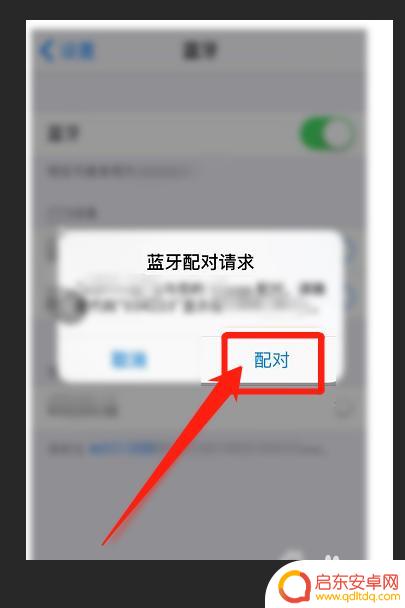 有源音响蓝牙怎么连接手机 手机连接有源音箱蓝牙步骤